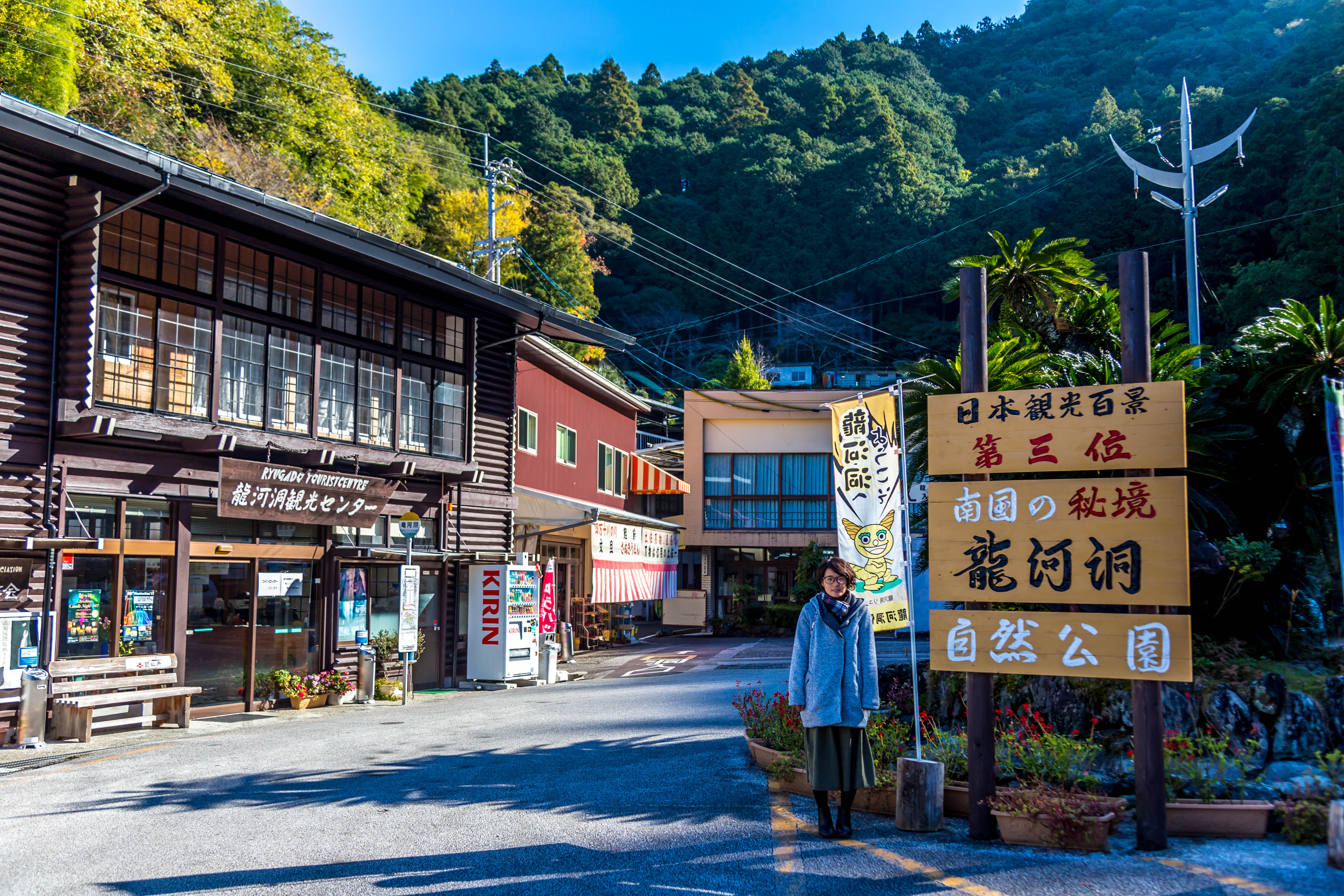 高知県～龍河洞・轟の滝～ | 日本一贅沢でめんどくさい旅